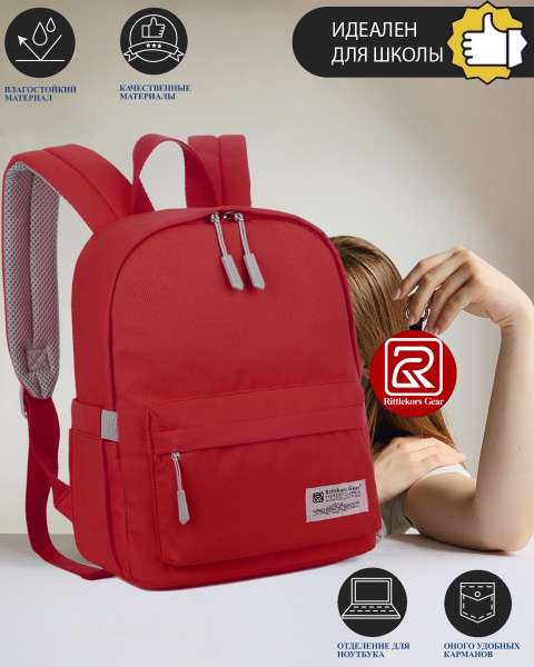Рюкзак Rittlekors Gear - купить с доставкой по выгодным ценам в ...