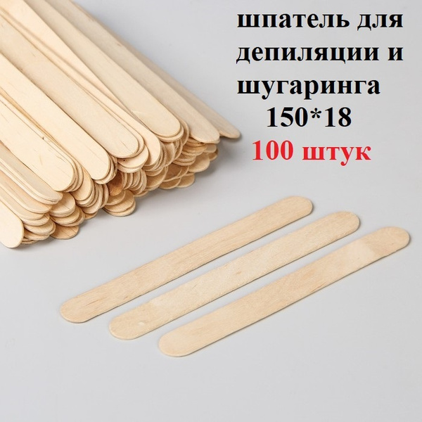 Шпатель одноразовый деревянный для депиляции 150*18 100 штук / шпатели ...