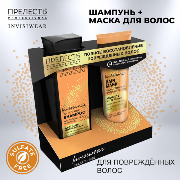 Прелесть Professional Invisiwear Подарочный набор для женщин "Полное ...