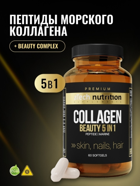 Морской коллаген с гиалуроновой кислотой + цинк хелат, биотин, селен 60 ...