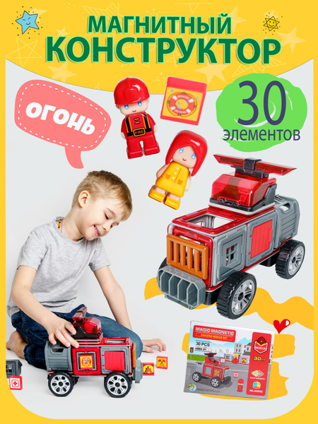 Kribly Boo / Конструктор магнитный пожарная машина с крупными деталями ...