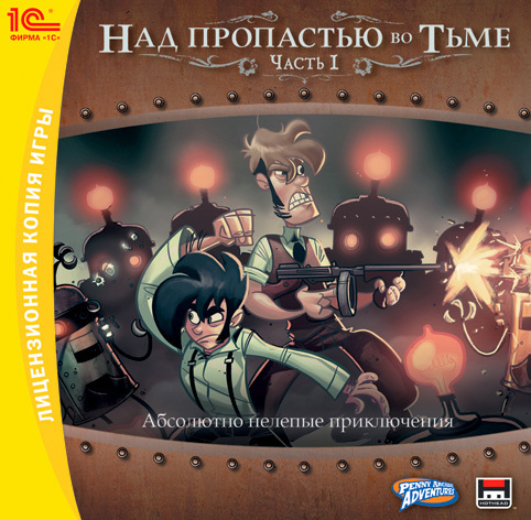 Игра Над пропастью во тьме. Часть 1 (PC) (PC купить по низкой цене с ...