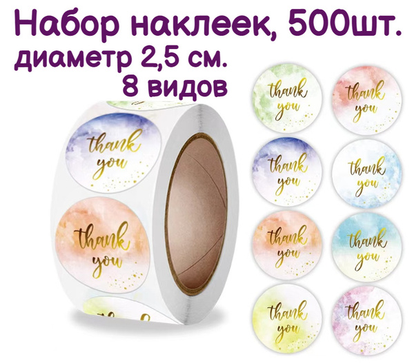 Наклейки стикеры, этикетки Спасибо Thank you для бизнеса, оформления ...