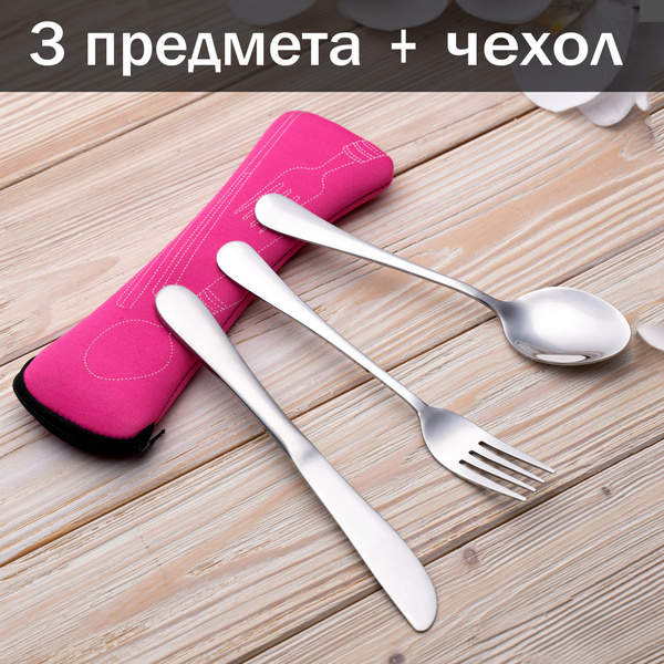 Набор столовых приборов в футляре (3 предмета: вилка, ложка, нож ...