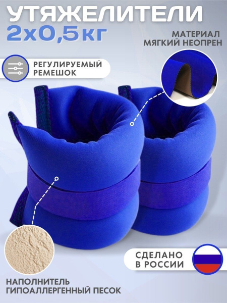 Утяжелители для ног, утяжелители для рук, утяжелители для гимнастики ...