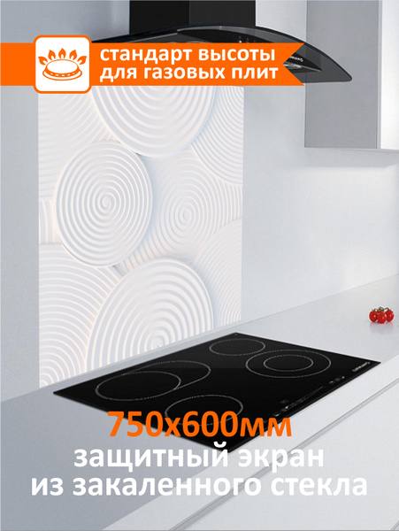 Защитный экран от брызг на плиту 750х600х4мм. Стеновая панель для кухни ...
