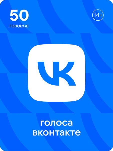 Карта оплаты цифровая VK Пополнение пакет из 50 голосов купить по ...