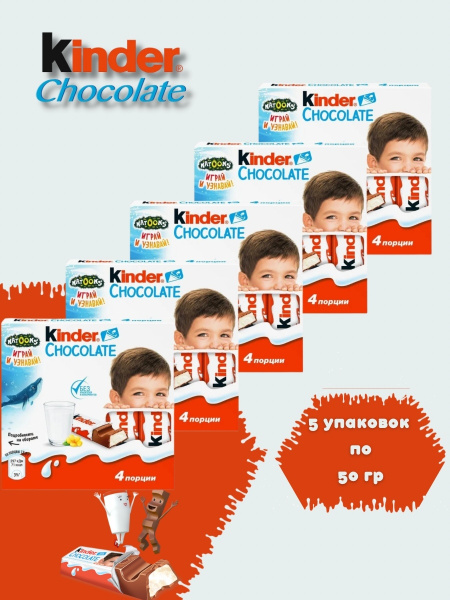 Характеристики Молочный шоколад Kinder Chocolate порционный, 5шт*50 г ...