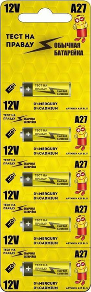 Тест на правду Батарейка, 20 шт - купить с доставкой по выгодным ценам ...