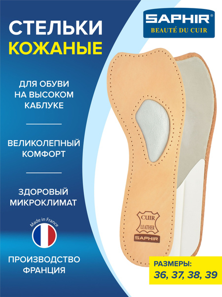 Ортопедические стельки, Кожаные, Профилактика плоскостопия, Стельки ...