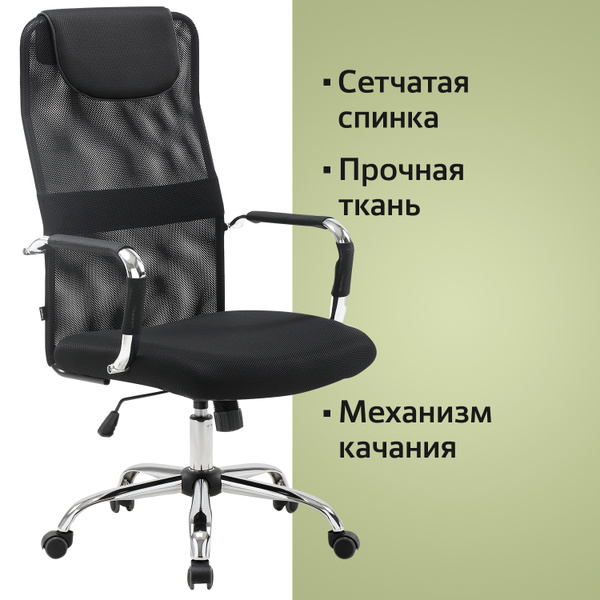 Кресло компьютерное brabix fit ex 514 с подголовником