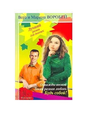 Однажды весной в час. Однажды весной в час