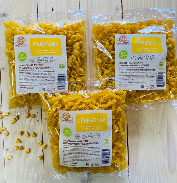Макаронные изделия из кукурузы и риса РАКУШКИ, РОЖКИ, СПИРАЛЬКИ без ...