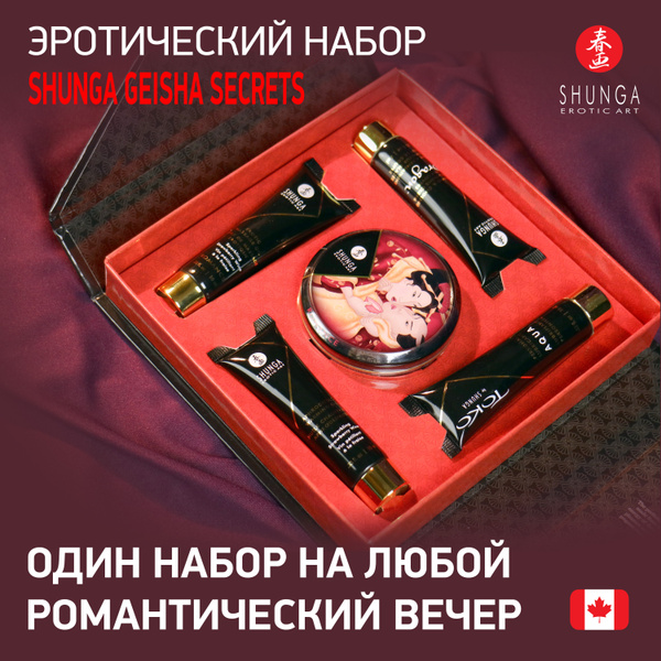 Shunga Подарочный набор GEISHA Клубника и шампанское / сделано в Канаде ...