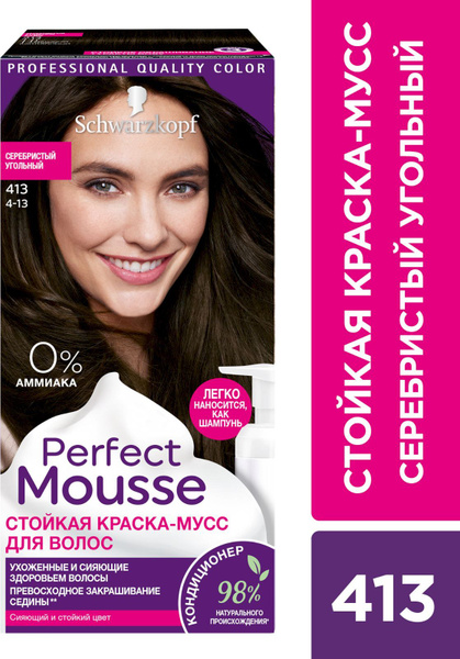 Perfect Mousse Краска для волос, 93 мл - купить с доставкой по выгодным ...