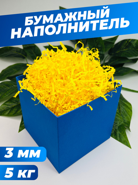 Бумажный наполнитель для переезда, посылок, подарочных коробок ...