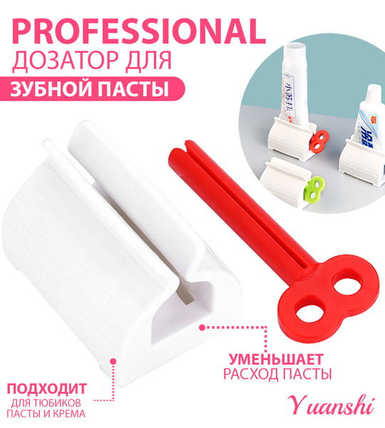 Выдавливатель для зубной пасты, зажим-дозатор для тюбика купить по ...
