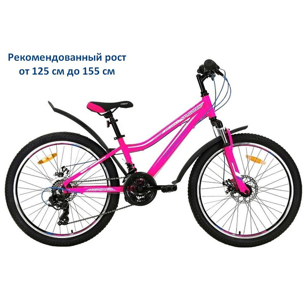Горный Велосипед подростковый Aist Rosy Junior 2.1 (колеса 24") купить ...