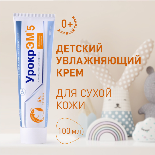 Урокр Эм5, 100 мл, Крем детский увлажняющий с мочевиной, для сухой ...