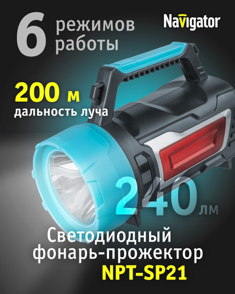Navigator Кемпинговый фонарь - купить с доставкой по выгодным ценам в ...
