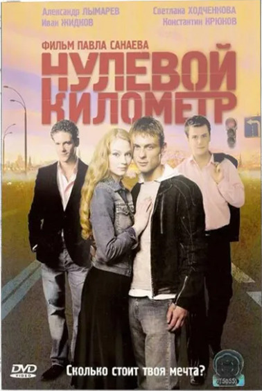 Это мой нулевой километр слушать. Это мой нулевой километр слушать. 0 километр уфа. Казань нулевой километр баумана. Это мой нулевой километр слушать.