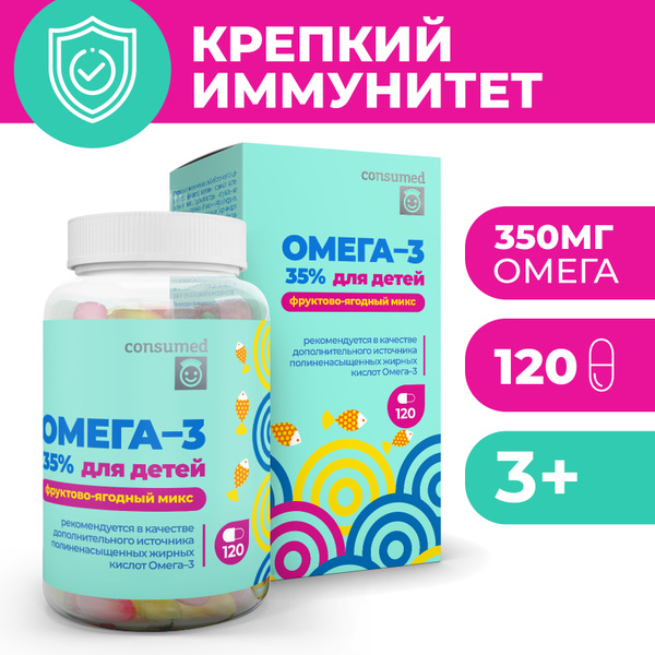 Витамины Омега-3 35%, для детей 3+рыбий жир жевательные капсулы,Omega 3 ...
