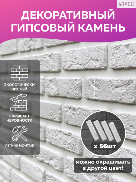 Декоративный гипсовый кирпич Декоративный гипсовый камень - купить с ...