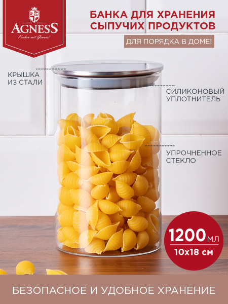 Емкость для сыпучих продуктов "МОНБЛАН" 1200 МЛ / Банка для сыпучих ...