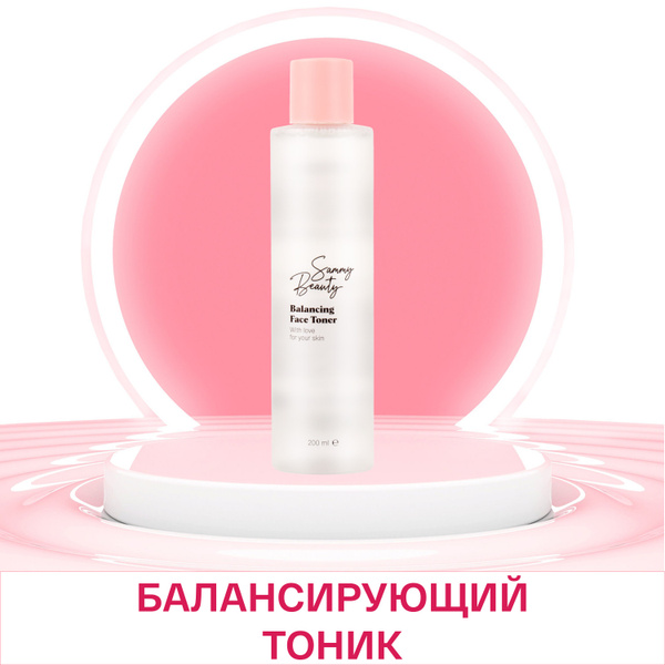 Sammy Beauty Тоник для лица балансирующий Sammy Beauty Balancing Face ...