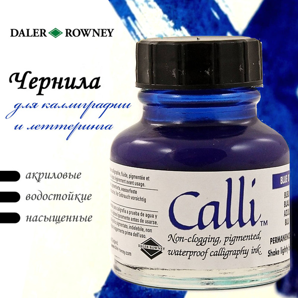 Водостойкие акриловые чернила Calli (Calligraphy) Daler Rowney, цвет ...