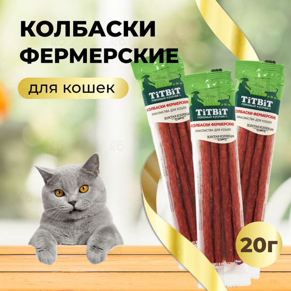 Лакомства для кошек и котят Кошачьи вкусняшки из говядины и курицы ...