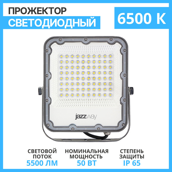 Прожектор Jazzway, светодиодный пылевлагозащищенный 6500K, IP65 для ...