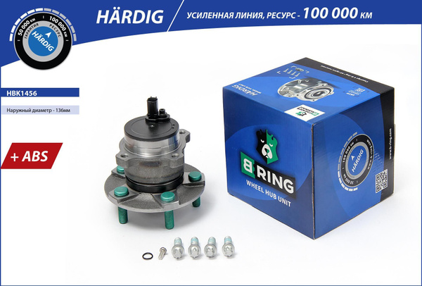 Ступица B-ring HBK1456 - купить по доступным ценам в интернет-магазине ...