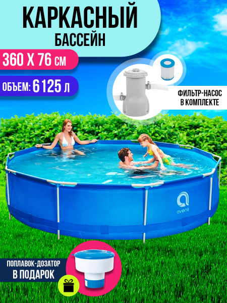 Бассейн Каркасный 360x360x Avenli целевая аудитория: Детская - купить ...