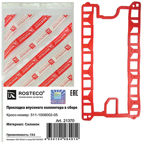 прокладка коллектора впускного РОСТЕКО ГАЗ-53 в сборе в упак. 511 ...