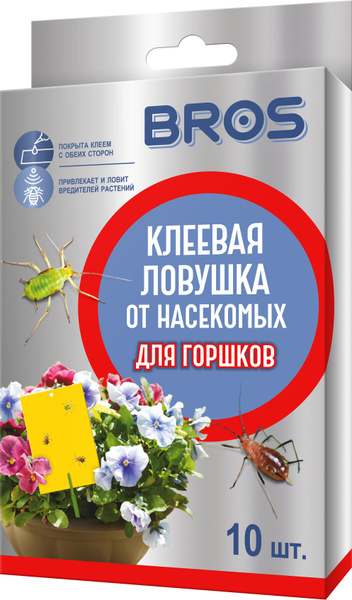 Ловушка Bros клеевая от насекомых для горшков с держателями, 10 шт ...