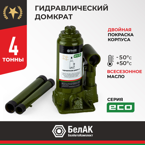 Домкрат  4 т. (158-298) бутылочный "БелАвтоКомплект" серия ECO