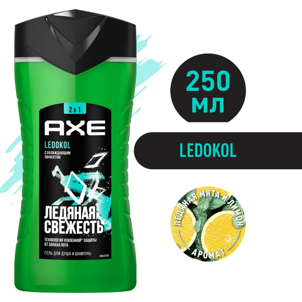 Axe Средство для душа, гель, 250 мл - купить с доставкой по выгодным ...