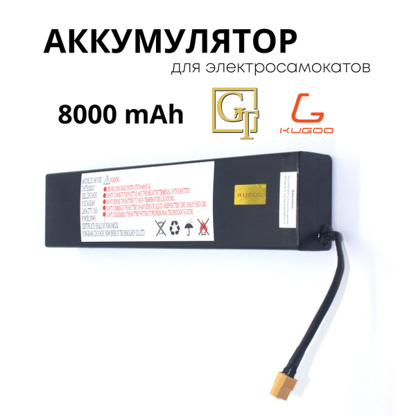 Аккумулятор для электросамоката /аккумулятор для самоката оригинал ...