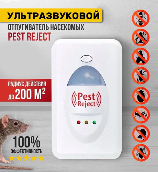 Pest Reject Купить