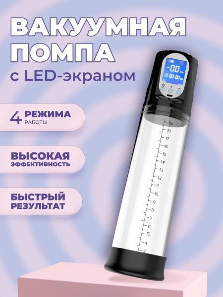 Вакуумная помпа автоматическая для члена мужчин, мужской мастурбатор ...