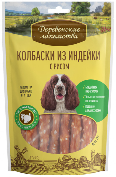 Колбаски из индейки с рисом для собак, 85 г
