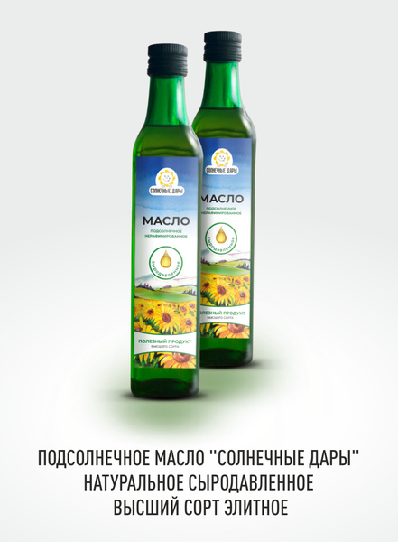 Масло подсолнечное натуральное сыродавленное "Солнечные дары" высший ...
