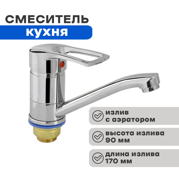 Смеситель ПСМ-Профсан ПСМ-215-КТ/017 Латунь - купить по выгодным ценам ...