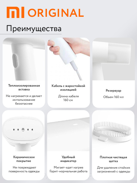 Отпариватель country love story Ручной Mijia Handheld Ironing Machine ...