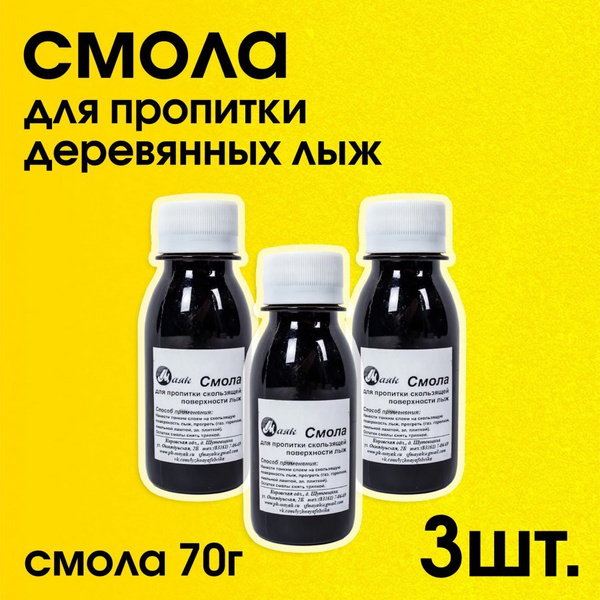 Пропитай смола. Мастика для деревянных лыж. Стабилизированная древесина анакролом. Персиковое масло. Пропитка для лыж охотничьих.