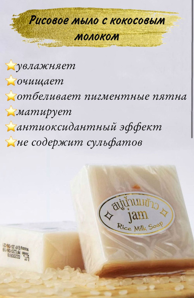 K.Brothers Безсульфатное мыло с рисовым молочком - купить с доставкой ...