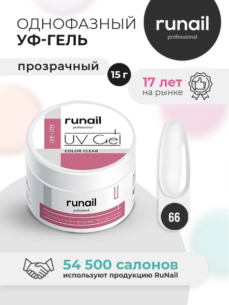 RuNail Professional Гель для наращивания ногтей, 15 гр. однофазный ...