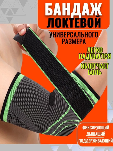 Бандажа или ортеза для стопы. Бандаж Фиксатор на голеностоп ортопедический Голеностопный бандаж для. Ортез при пролапсе стопы - купить с доставкой по выгодным ценам в. Ортез, Бандаж, На голеностопный сустав, Для стопы Serapin - купить с.