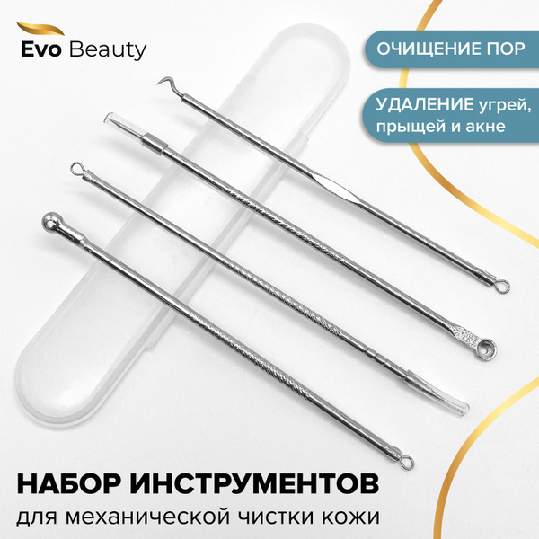 Evo Beauty Инструменты для чистки лица и пор 4 в 1. Ложка уно. Петля ...